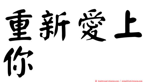 諸葛亮眉頭一皺|< 眉頭一皺，計上心來 : ㄇㄟˊ ㄊㄡˊ ㄧ ㄓㄡˋ， ㄐㄧˋ ㄕㄤˋ ㄒㄧㄣ。